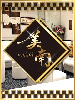 プロフィール写真2・かれん｜CLUB美南・クラブミナミ - 池袋西口のクラブ/ラウンジ