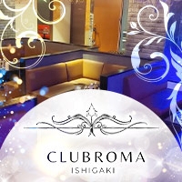 まう CLUB ROMA ISHIGAKI