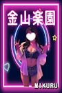 みくる