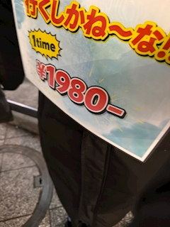 リホ「しゅっきんしたに」