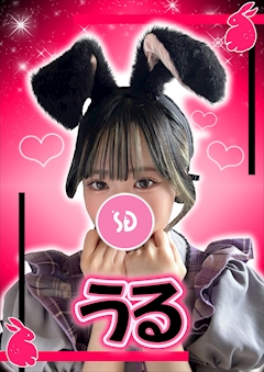 プロフィール写真1・うる【シュガーグループ】｜Cafe&Bar Sugar Pocket・シュガーポケット - 新橋のガールズバー