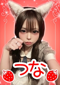 プロフィール写真1・つな【シュガーグループ】｜Cafe&Bar Berry Dolce・ベリードルチェ - 練馬のガールズバー