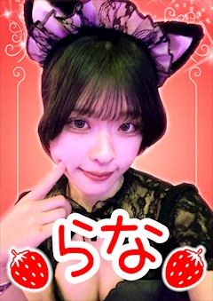 プロフィール写真1・らな【シュガーグループ】｜Cafe&Bar Berry Dolce・ベリードルチェ - 練馬のガールズバー