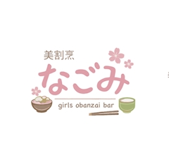 プロフィール写真3・みお♡おばんざいなごみ♡|ガールズおばんざいバーなごみ・ガールズオバンザイバーナゴミ - 東心斎橋のガールズバー