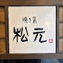 新着ブログ 先日のお礼🙏