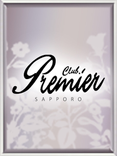 プロフィール写真1・ゆか｜CLUB Premier・クラブ プレミア - すすきのニュークラブ（キャバクラ）