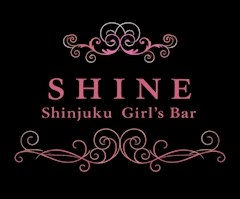 プロフィール写真1・スタッフ《歌舞伎町SHINE》｜Girl's Bar SHINE・シャイン - 歌舞伎町のガールズバー