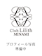 プロフィール写真2・りん|CLUB Lilith -minami-・リリスミナミ - 東心斎橋の昼キャバ