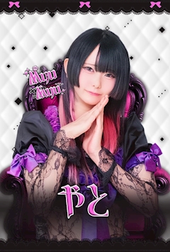 プロフィール写真1・やと｜Myu Myu・ミュウミュウ - 川崎駅前のコンカフェ