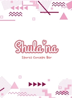 プロフィール写真4・ひかり♡｜Shula'na Sports Concept Bar・シュラーナ - 池袋西口(北)のガールズバー