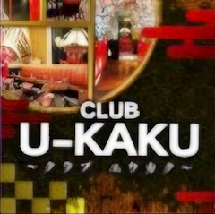 プロフィール写真1・るな 巣鴨U-KAKU｜CLUB U-KAKU・ユウカク - 巣鴨のキャバクラ