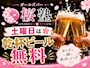 りお GirlsBar 桜塾・サクラジュク - 国分町のガールズバー