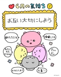 鳳月　のん