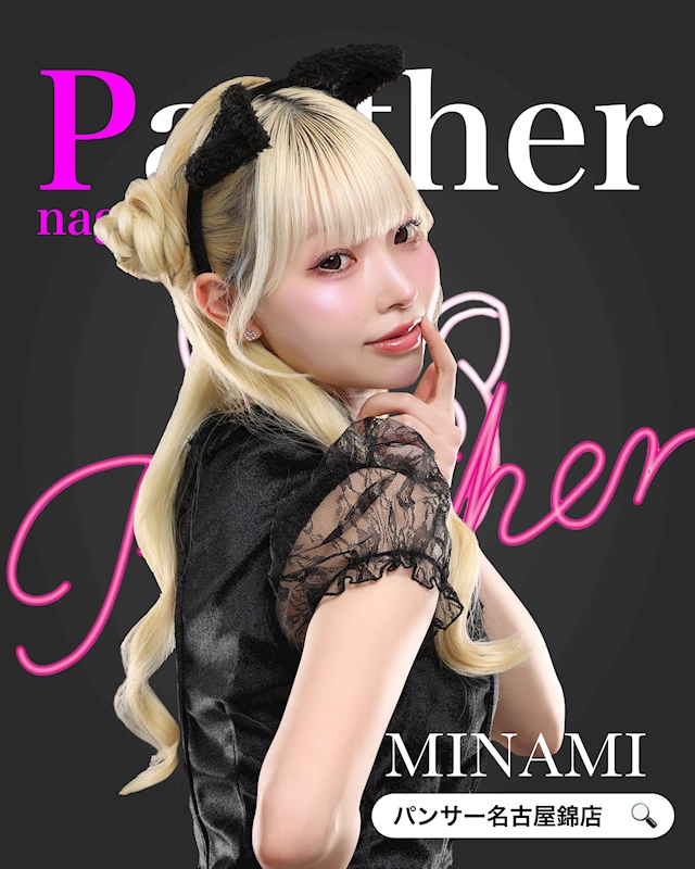 プロフィール写真1・ミナミ｜