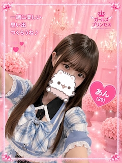 プロフィール写真1・あん｜ガールズプリンセス - 堂山町のコンカフェ