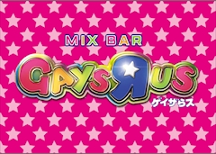 プロフィール写真1・ぽんす｜MIX BAR GAYSЯUS -ゲイザらス- ・ゲイザラス - 高円寺のオカマ/ニューハーフ