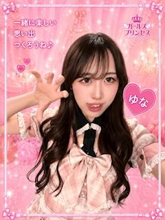 プロフィール写真1・ゆな|ガールズプリンセス - 堂山町のコンカフェ