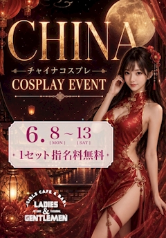 るい LADIES&GENTLEMEN