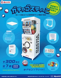 るい　LADIES&GENTLEMEN