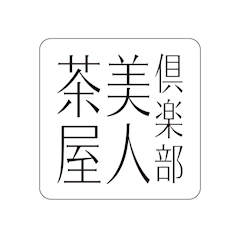 プロフィール写真1・かほ｜美人茶屋 新橋・ビジンチャヤ - 新橋のキャバクラ