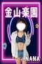 プロフィール写真1・なな｜金山楽園・カナヤマラクエン - 名古屋 金山のガールズバー