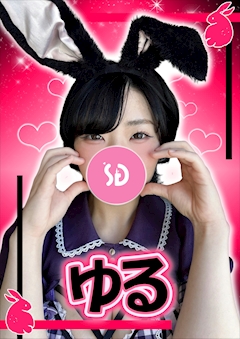 プロフィール写真1・ゆる【シュガーグループ】|Cafe&Bar Sugar Pocket・シュガーポケット - 新橋のガールズバー
