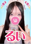 るい【シュガーグループ】