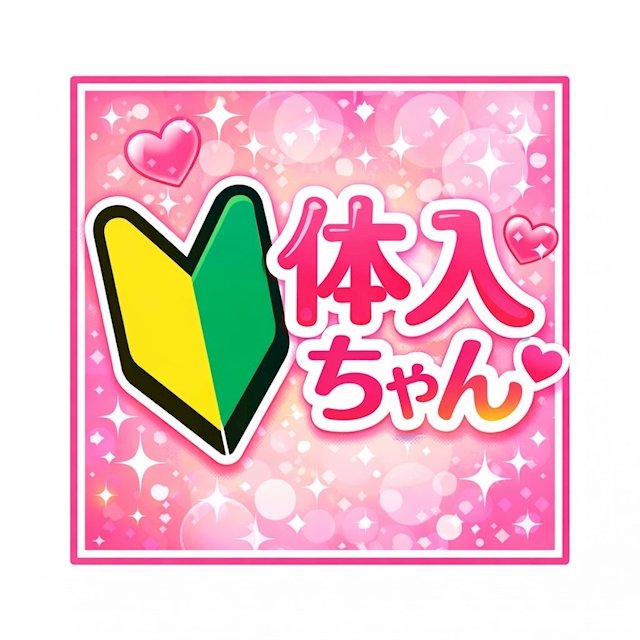 体験入店 LIVELY