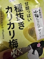 chiko