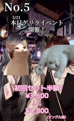 めいちゃま🖤【No.5】「本日ゲリライベント❣️」