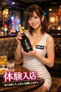 プロフィール写真1・体験入店✨|club 柊那-syuna-・シュナ - 近江八幡のスナック
