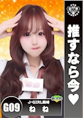 ねね