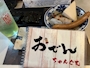 chiko