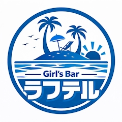 プロフィール写真2・るな|Girl’s Bar ラフテル・ラフテル - 新小岩のガールズバー