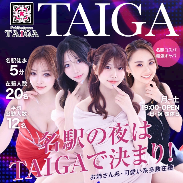 プロフィール写真1・なな｜名駅 キャバクラ・TAIGA