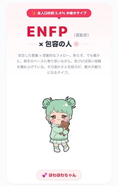 ほの IMPEL DOWN Level32