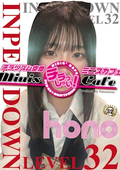 ほの IMPEL DOWN Level32