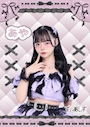 あや