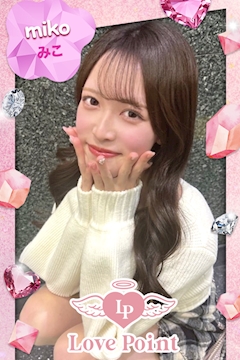 プロフィール写真1・みこ|LovePoint オタロード店・ラブポイント - 日本橋のコンカフェ