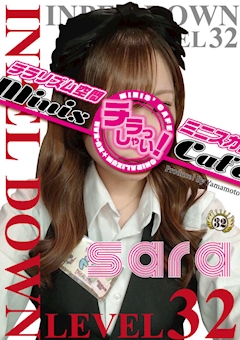 サラ IMPEL DOWN Level32