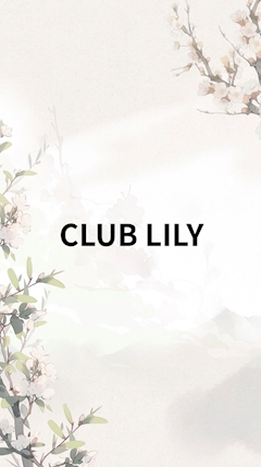 プロフィール写真1・さき｜club LILY・リリー - 刈谷のキャバクラ