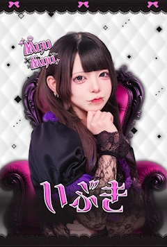 プロフィール写真1・いぶき｜Myu Myu・ミュウミュウ - 川崎駅前のコンカフェ