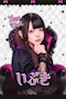 プロフィール写真1・いぶき|Myu Myu・ミュウミュウ - 川崎駅前のコンカフェ
