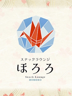 プロフィール写真3・あおい|スナックラウンジ ほろろ - すすきのスナック