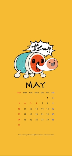 ねむ
