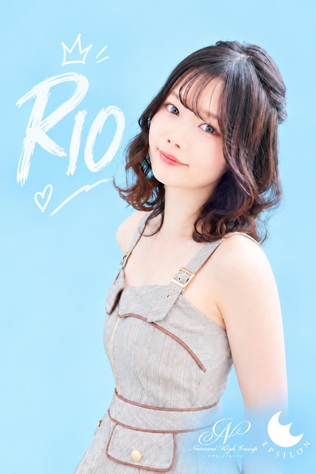 リオ