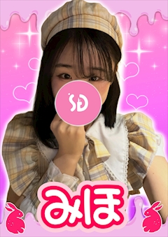 プロフィール写真1・みほ【シュガーグループ】｜Cafe&Bar Honey Drop・ハニードロップ - 新橋のガールズバー