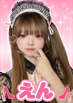 プロフィール写真1・えん【シュガーグループ】|Cafe&Bar Lip Cream・リップクリーム - 小岩駅南口のガールズバー