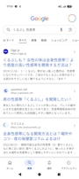 新着ブログ くるぶし