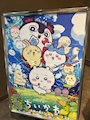 chiko